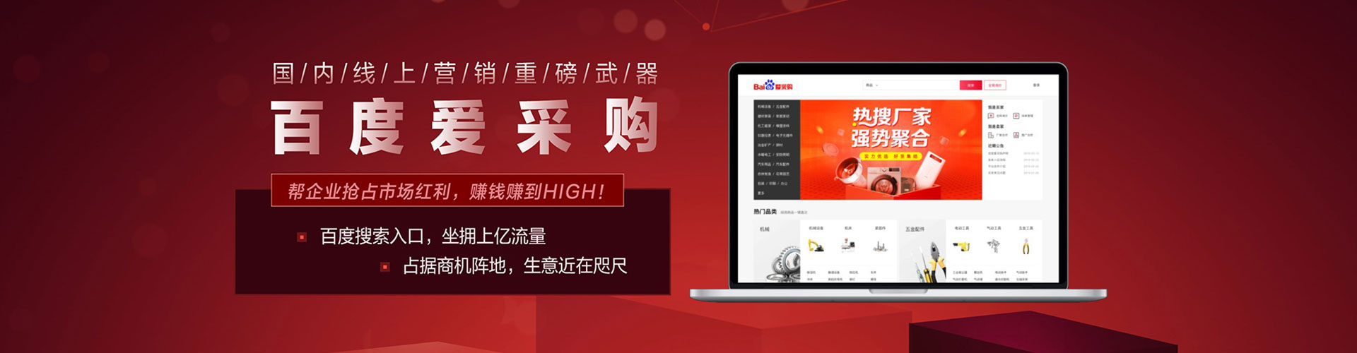 水富百度平台推广